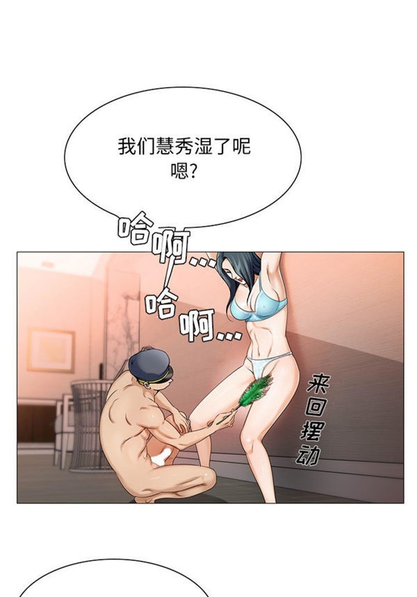 危险水位 第23话 第45页
