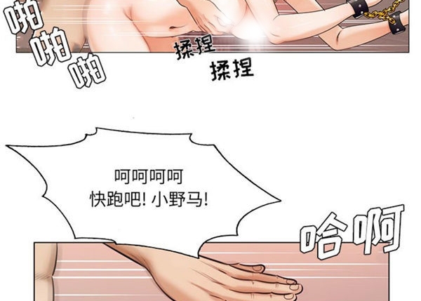 危险水位 第23话 第57页