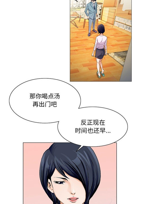危险水位 第23话 第16页