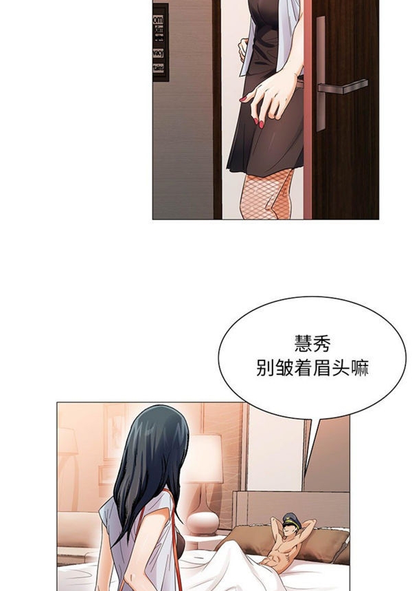 危险水位 第23话 第29页