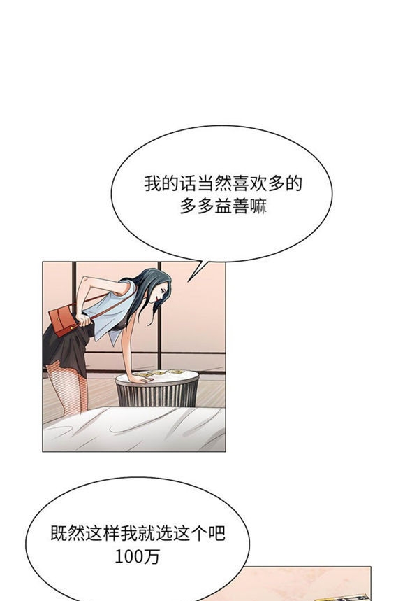 危险水位 第23话 第34页