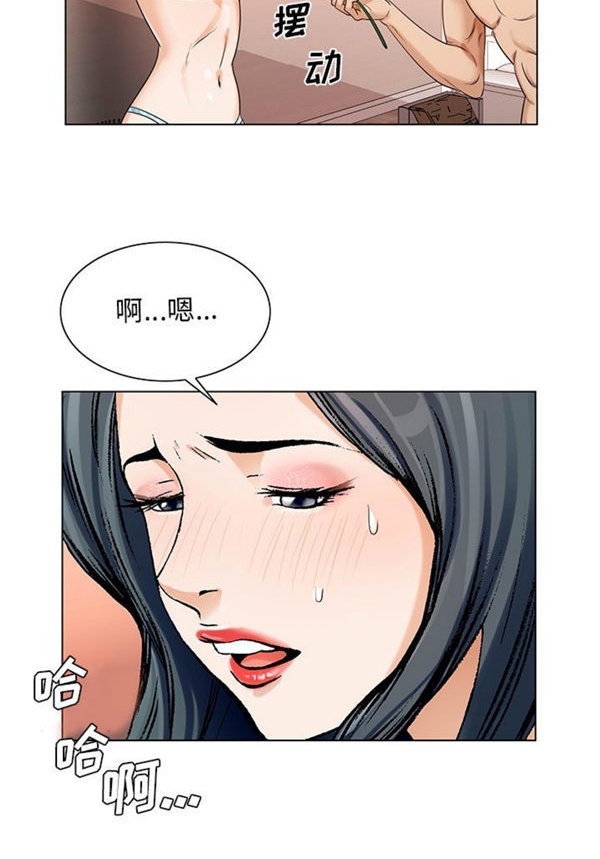危险水位 第23话 第40页