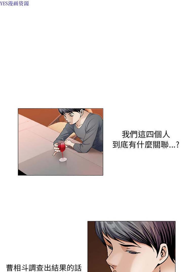 危险水位 第22话 第12页