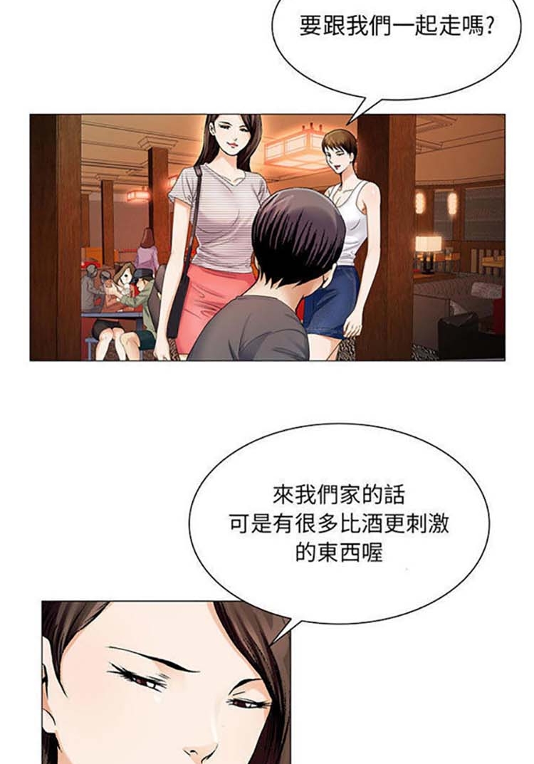 危险水位 第22话 第15页