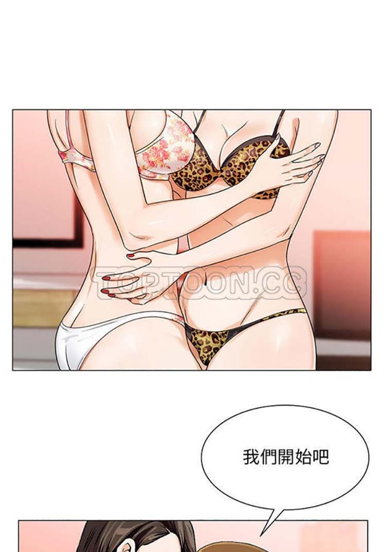 危险水位 第22话 第17页