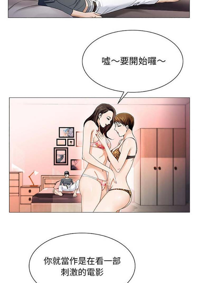 危险水位 第22话 第19页