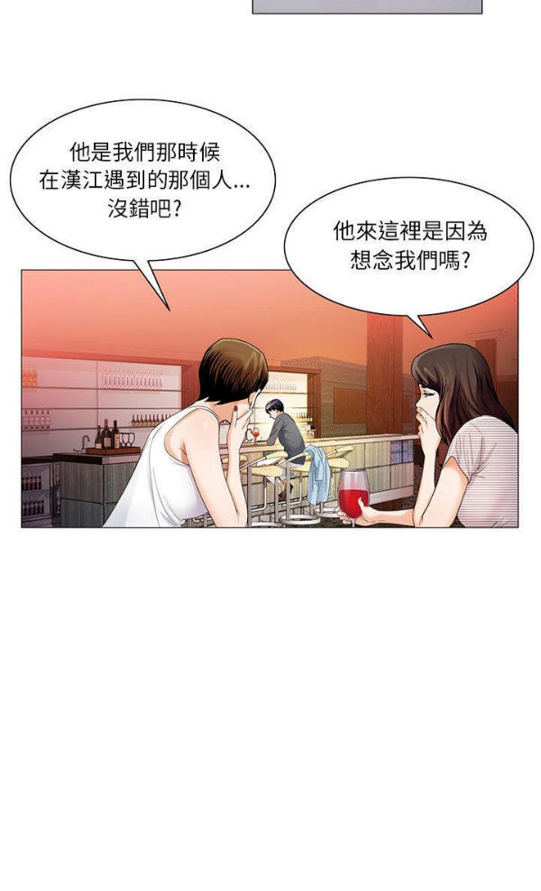 危险水位 第22话 第11页