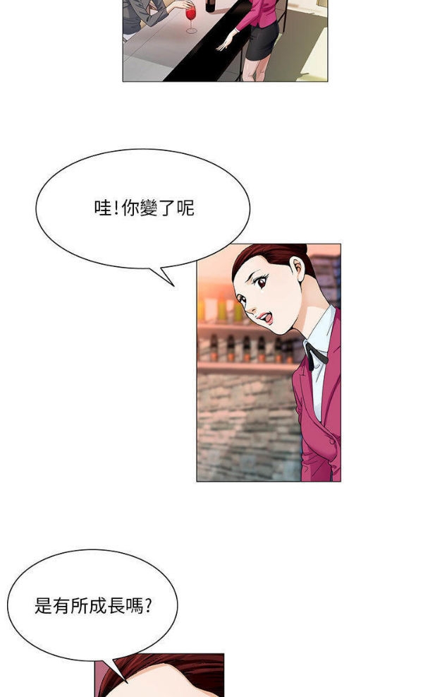 危险水位 第22话 第5页