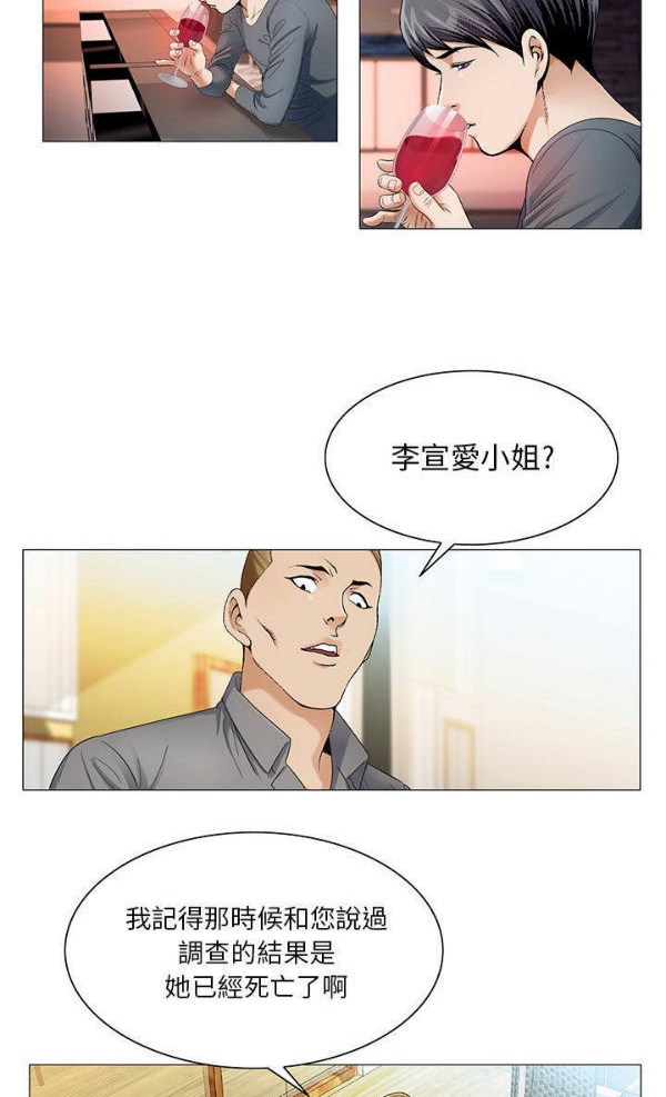 危险水位 第22话 第7页
