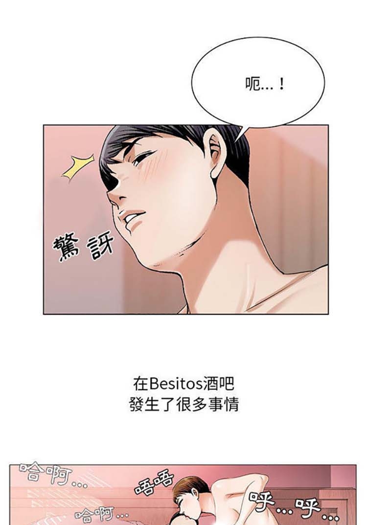 危险水位 第22话 第36页