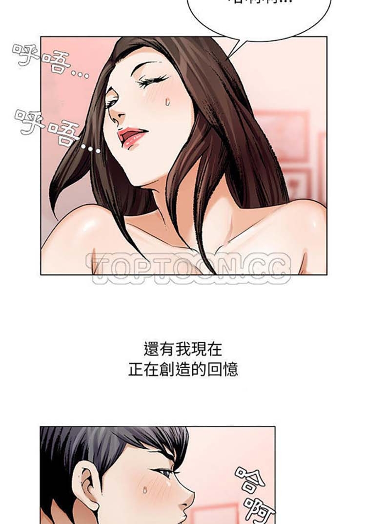 危险水位 第22话 第39页