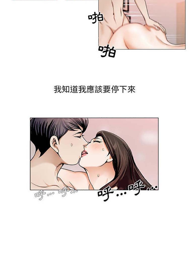 危险水位 第22话 第44页