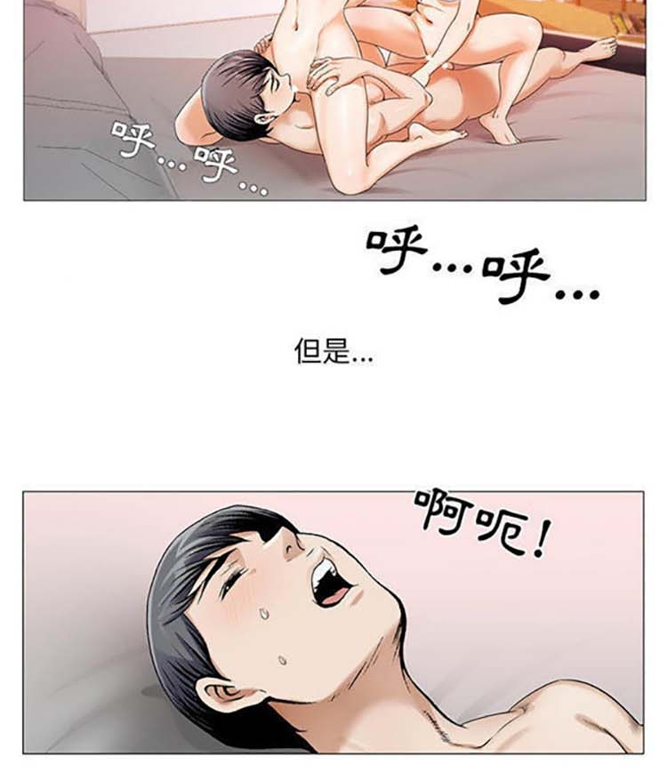 危险水位 第22话 第47页