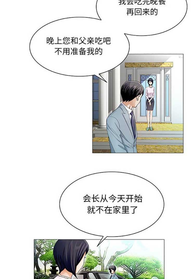 危险水位 第24话 第20页