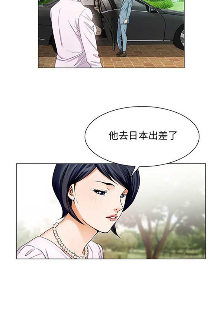 危险水位 第24话 第21页
