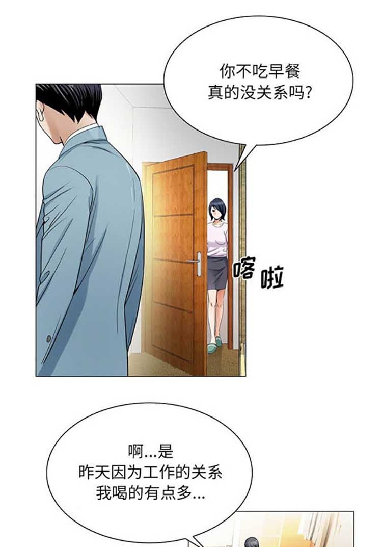 危险水位 第24话 第15页