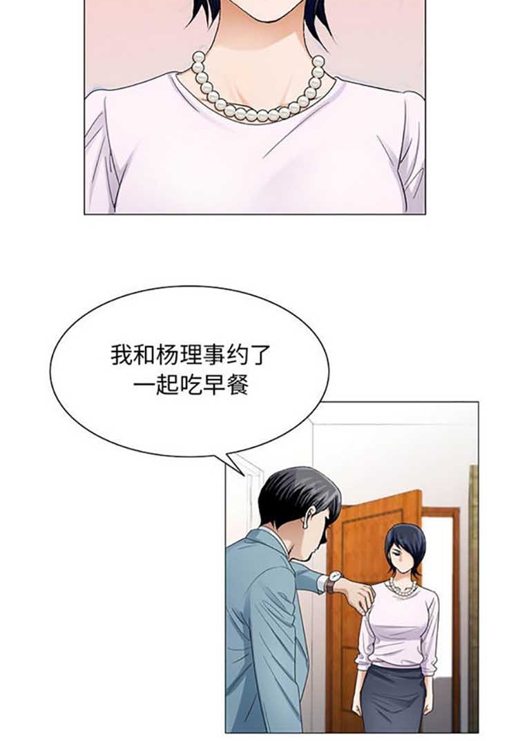 危险水位 第24话 第17页