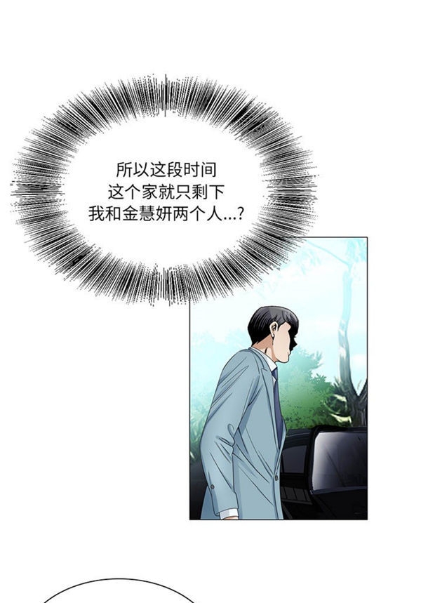 危险水位 第24话 第23页