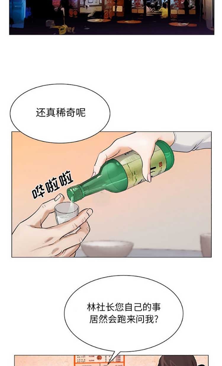 危险水位 第24话 第3页