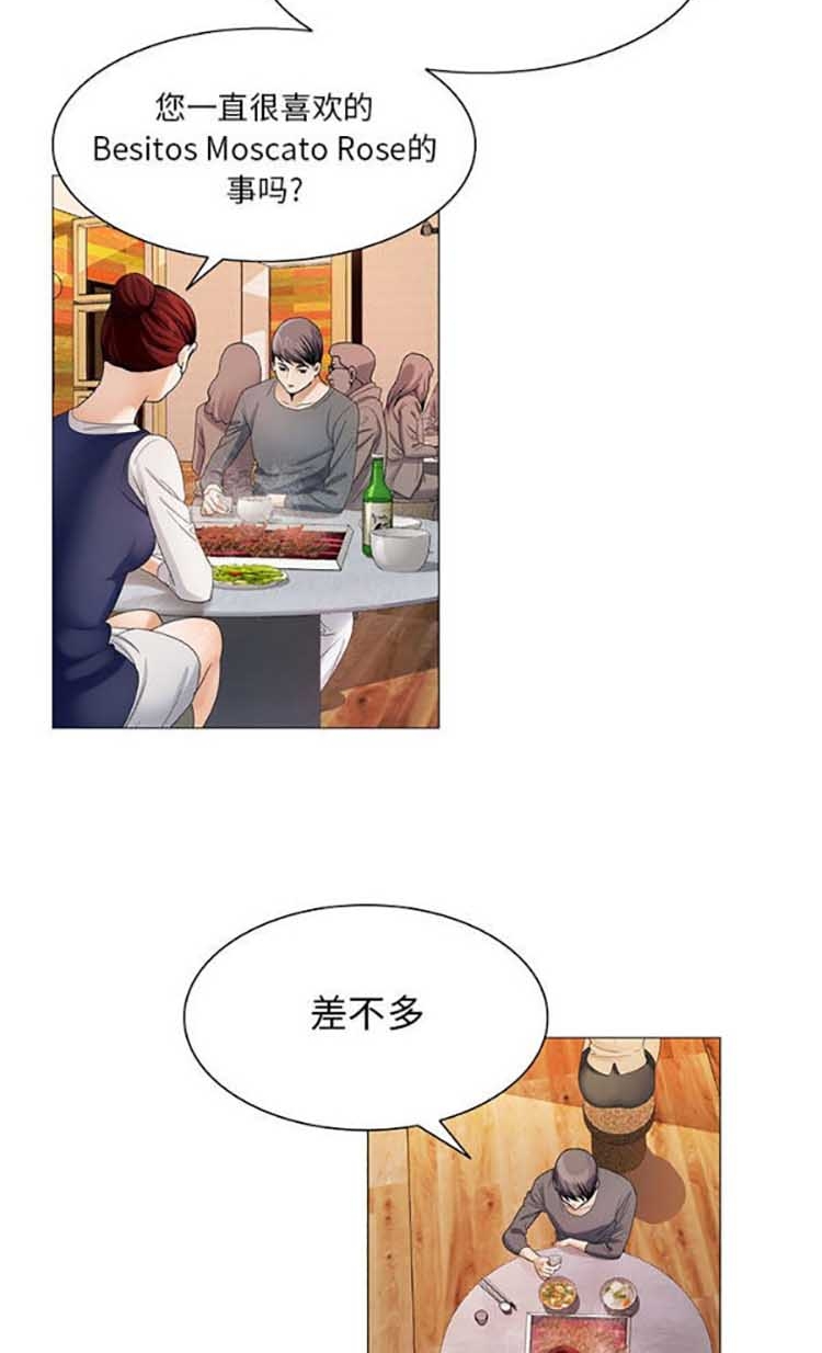 危险水位 第24话 第8页