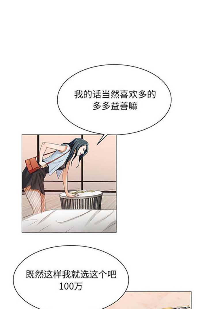 危险水位 第24话 第34页