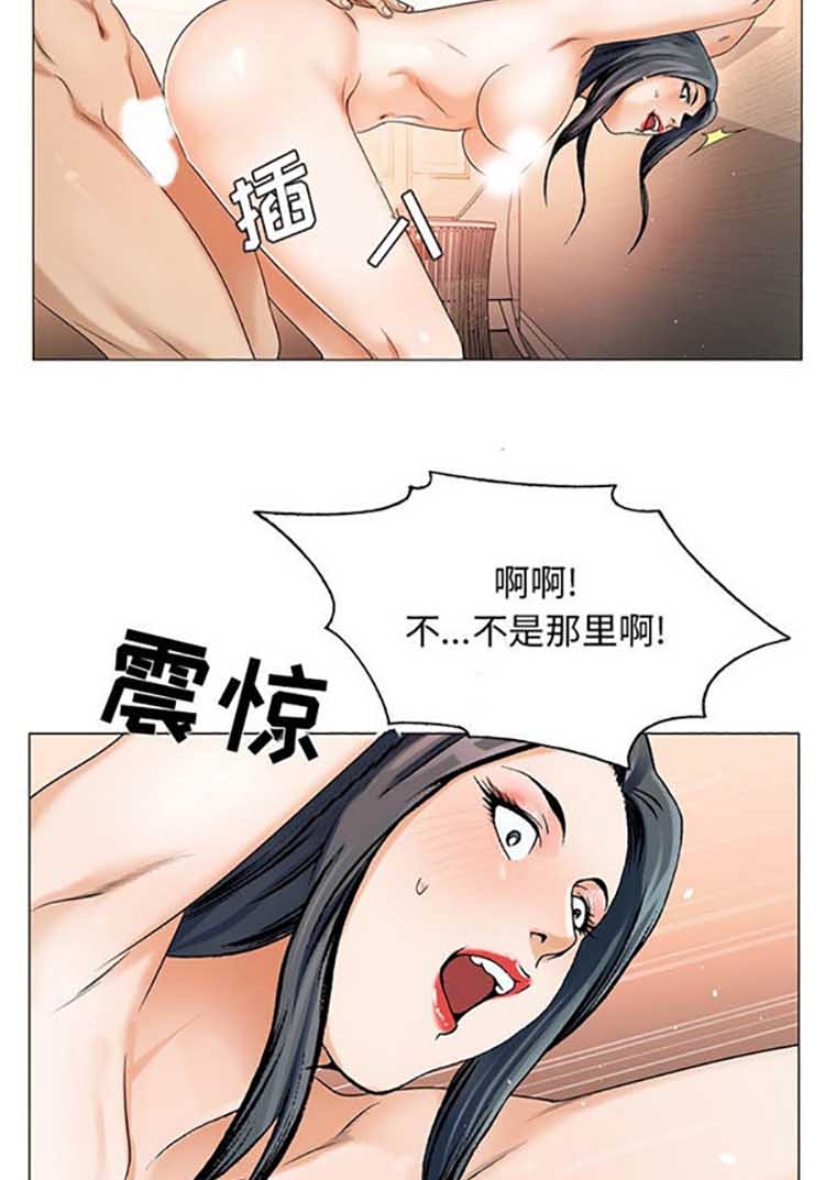 危险水位 第24话 第53页
