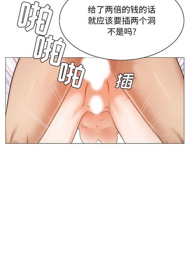 危险水位 第24话 第55页