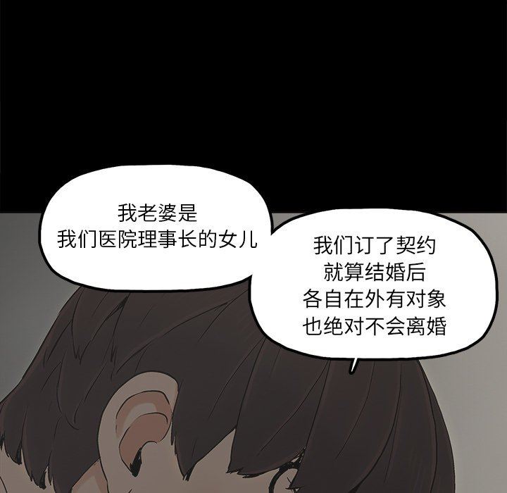 幸福 第11话 第30页