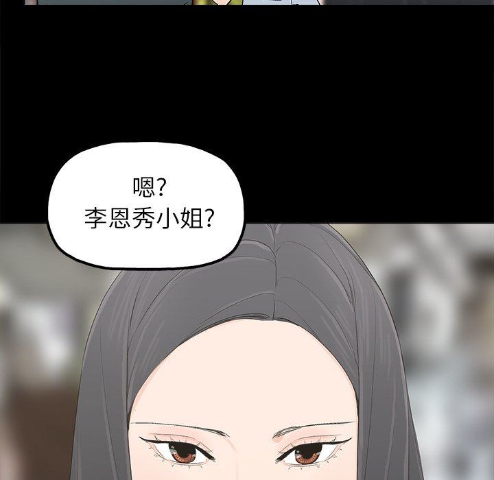 幸福 第11话 第54页