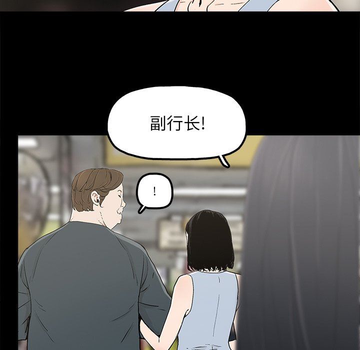 幸福 第11话 第53页