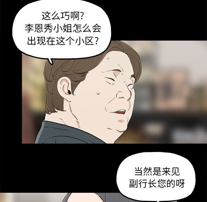 幸福 第11话 第56页