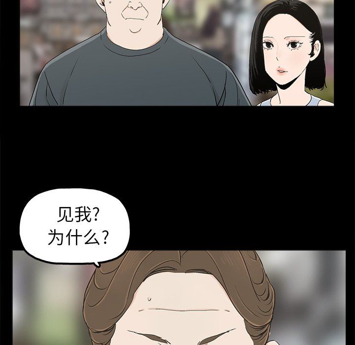 幸福 第11话 第58页