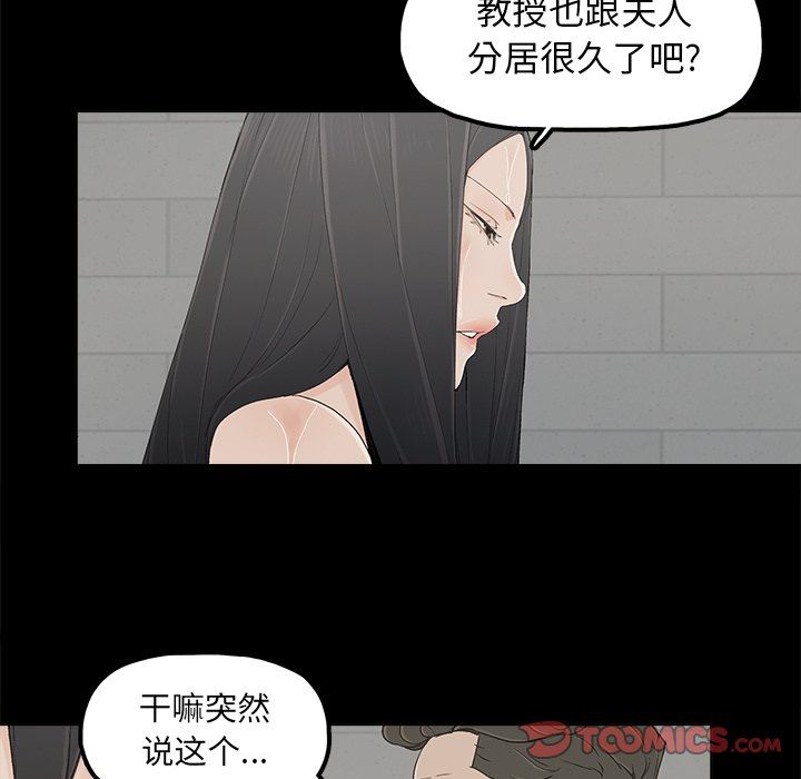 幸福 第11话 第38页