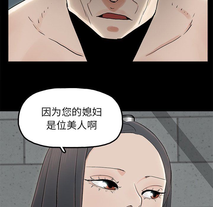 幸福 第11话 第47页