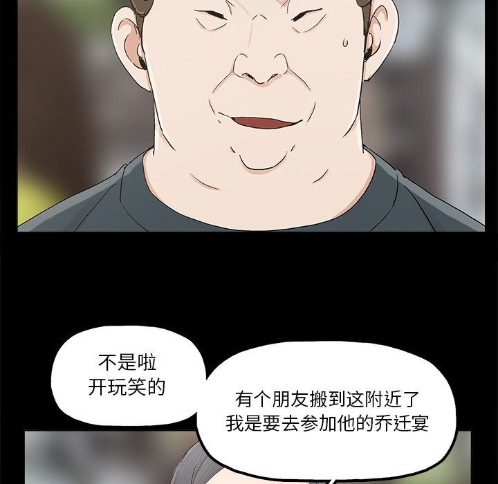 幸福 第11话 第59页