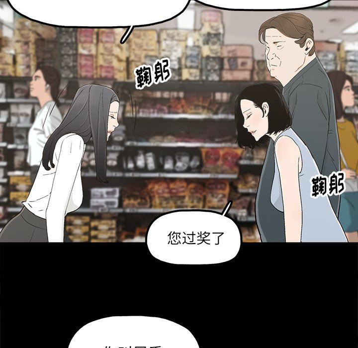幸福 第11话 第61页