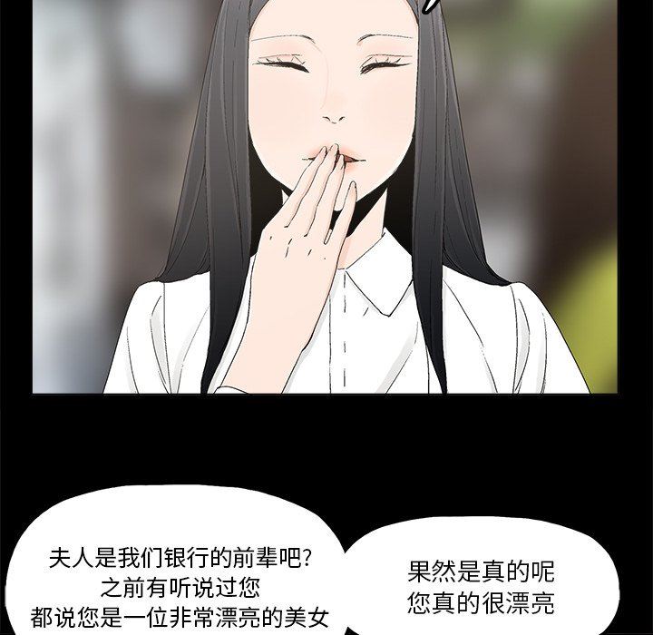 幸福 第11话 第60页