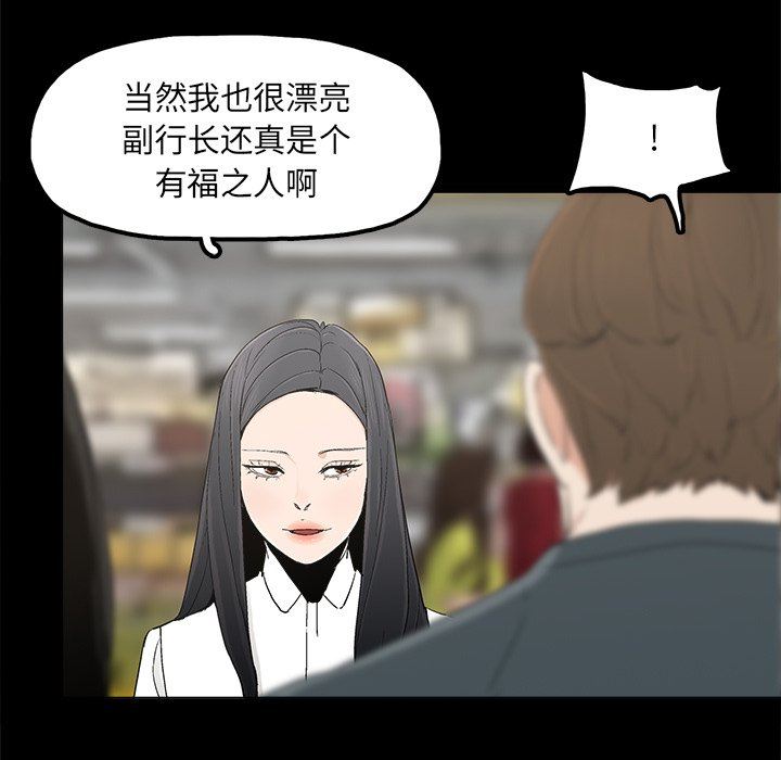 幸福 第11话 第63页