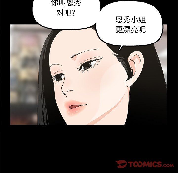幸福 第11话 第62页