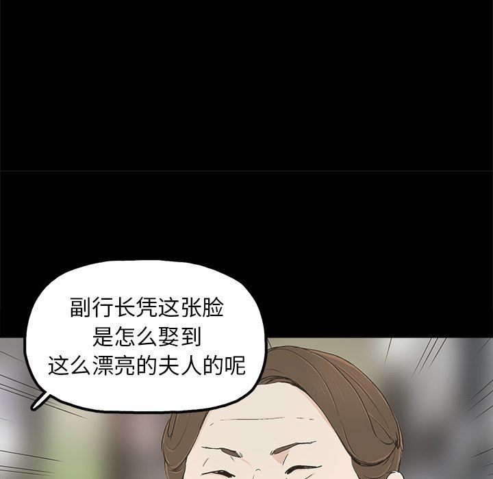 幸福 第11话 第64页