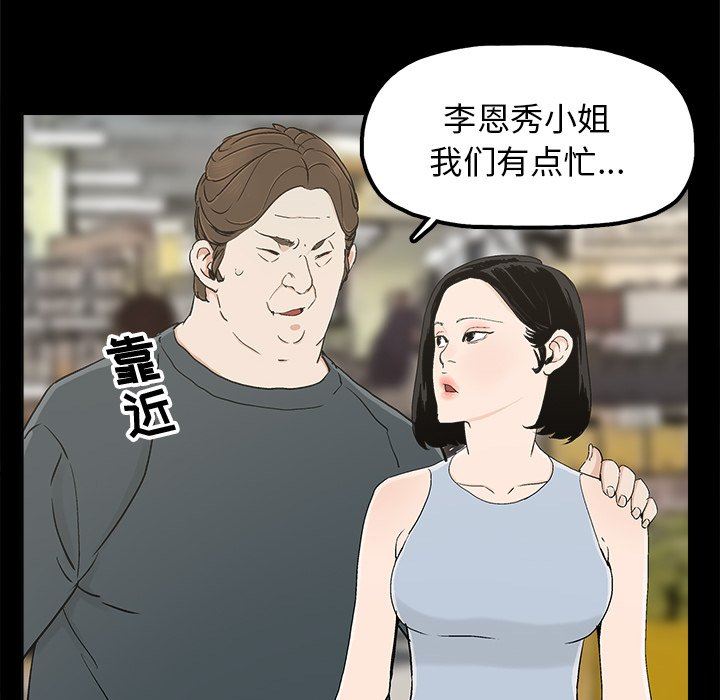 幸福 第11话 第66页