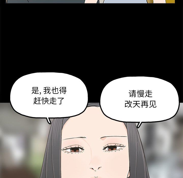 幸福 第11话 第67页