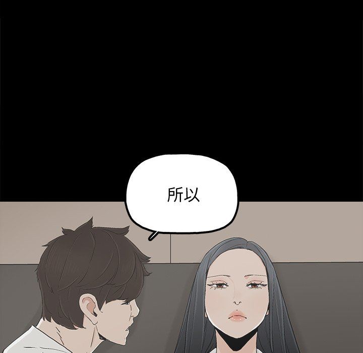 幸福 第11话 第73页