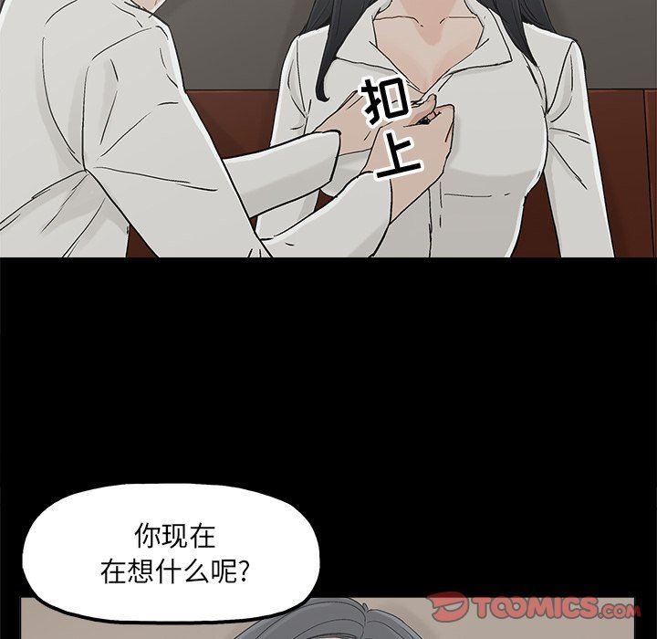 幸福 第11话 第74页