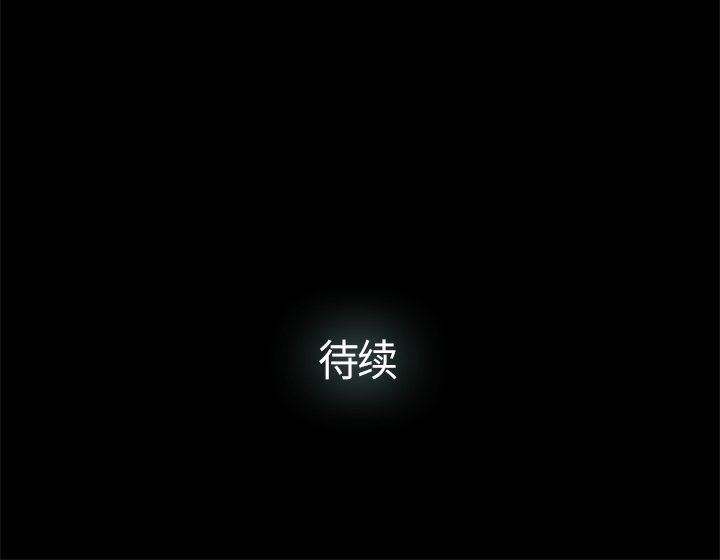 幸福 第11话 第76页