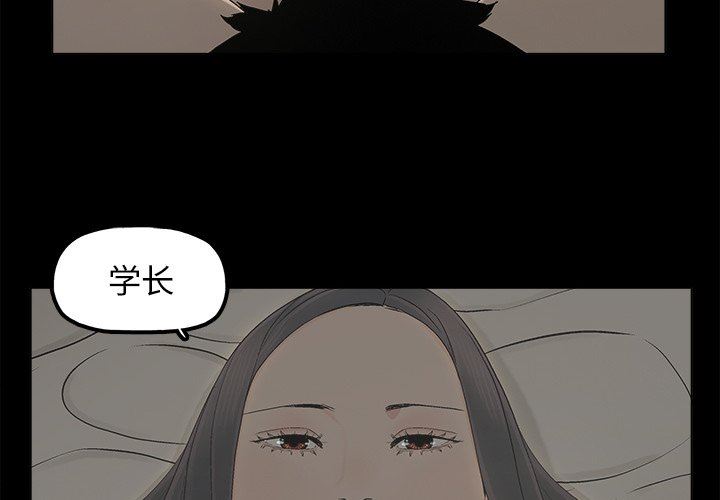 幸福 第11话 第4页