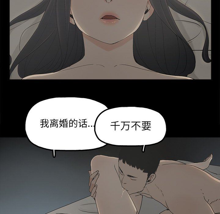 幸福 第11话 第5页