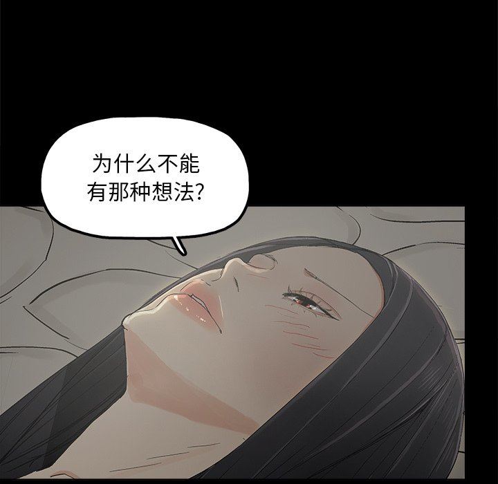 幸福 第11话 第8页