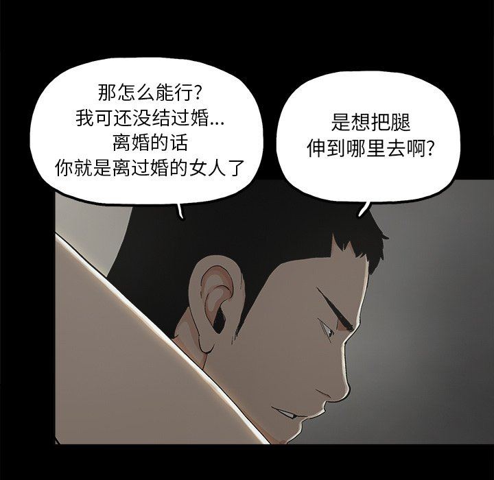 幸福 第11话 第9页