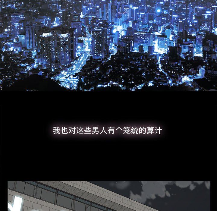 幸福 第11话 第13页